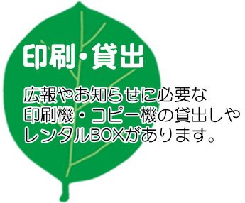 ����E�ݏo�B�L��₨�m�点�ɕK�v�Ȉ���@�E�R�s�[�@�̑ݏo���⃌���^��BOX������܂��B