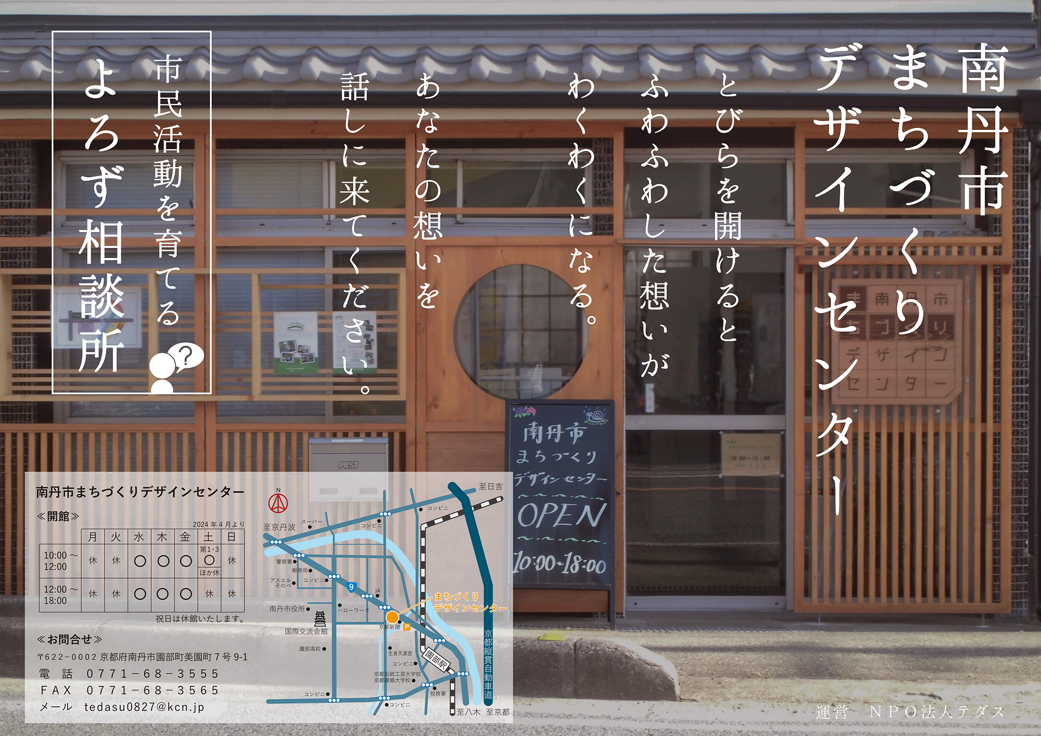 ��O�s�܂��Â���f�U�C���Z���^�[�p���t���b�g2024�X�V